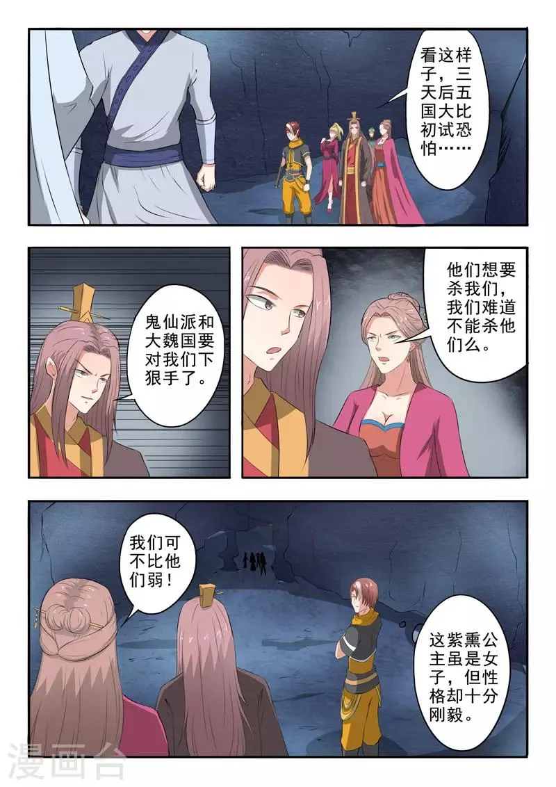 第304话 第1页