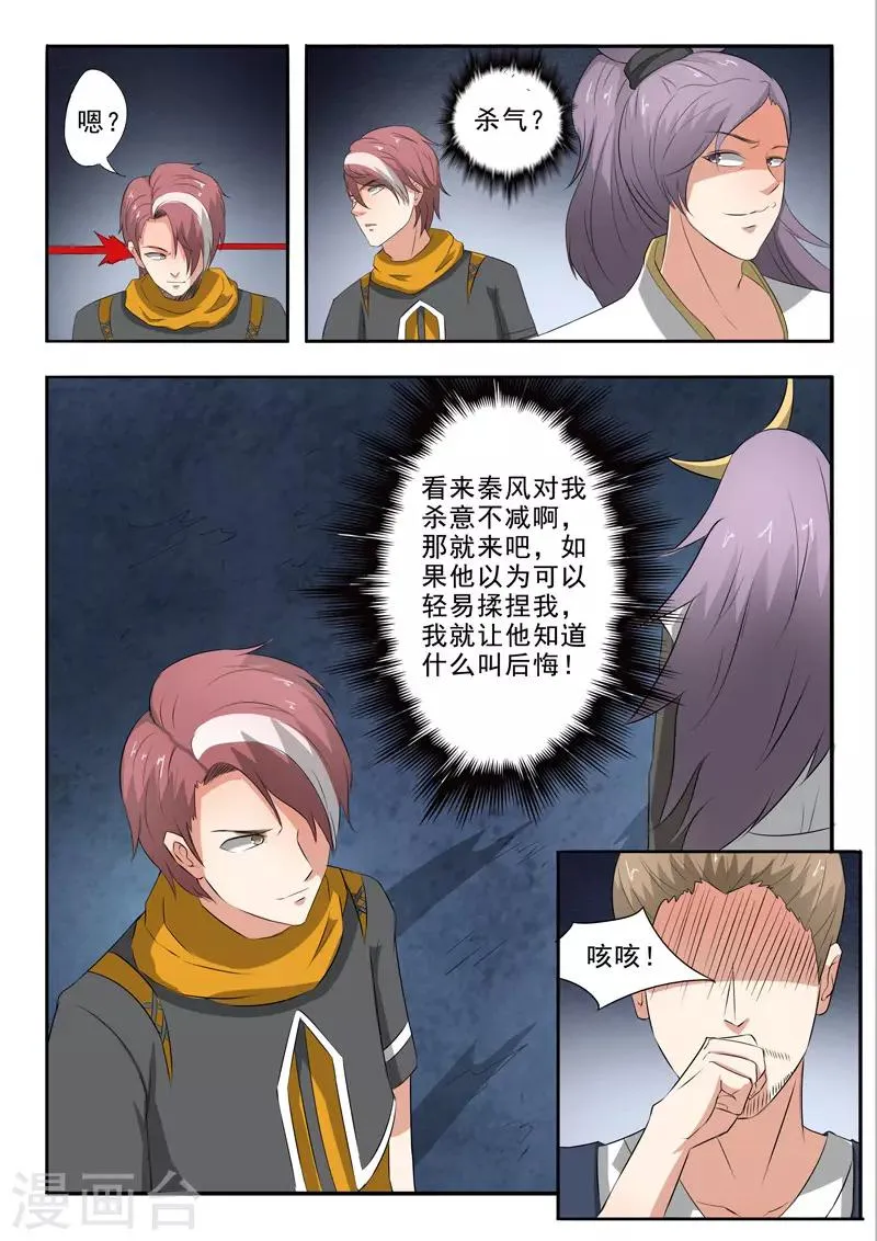 第304话 第2页