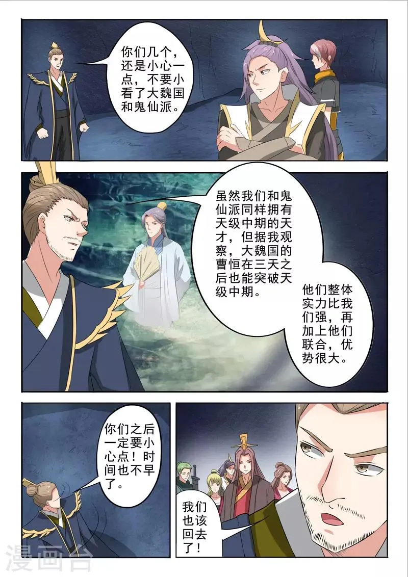第304话 第3页