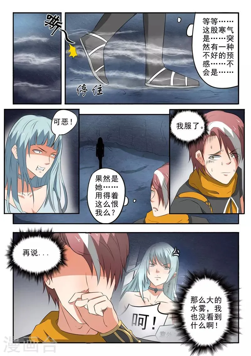 第304话 第4页