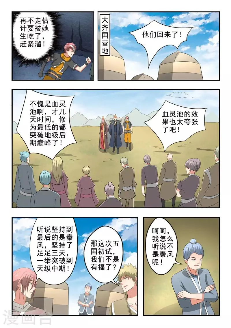 第304话 第5页