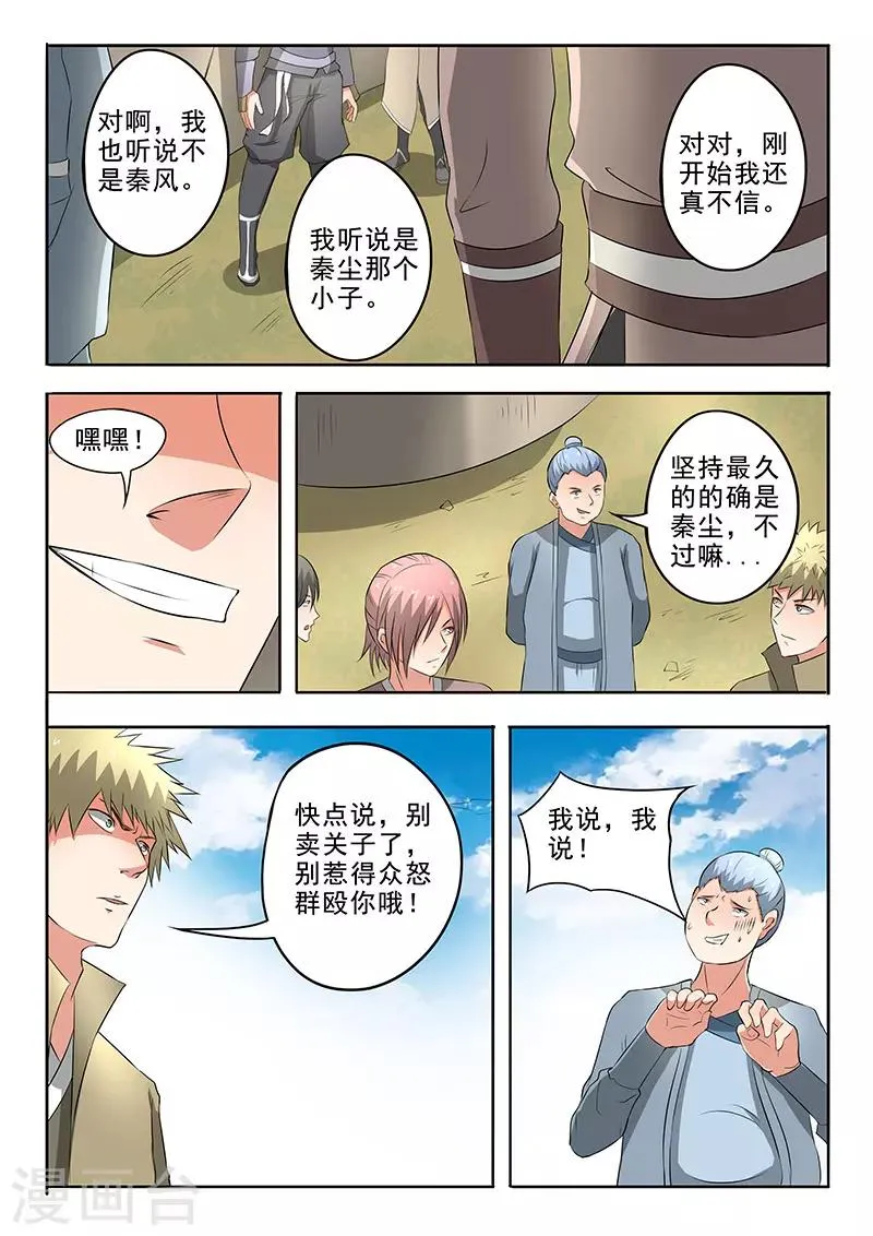 第304话 第6页