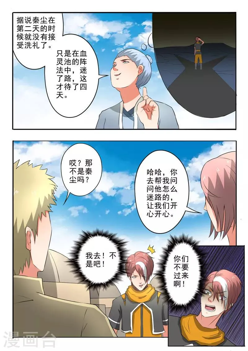第304话 第7页
