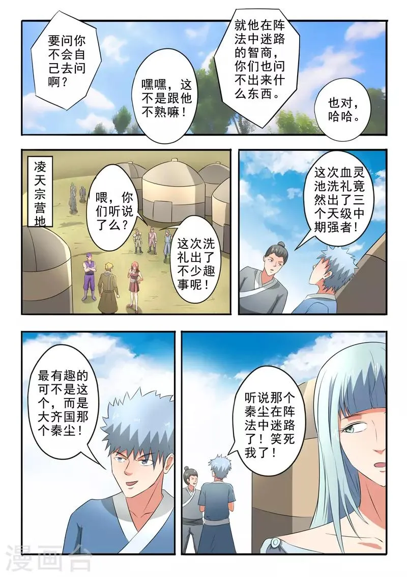 第304话 第8页