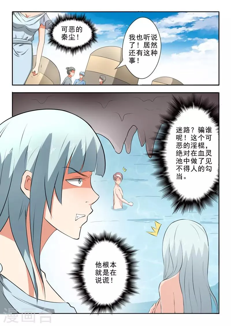 第304话 第9页