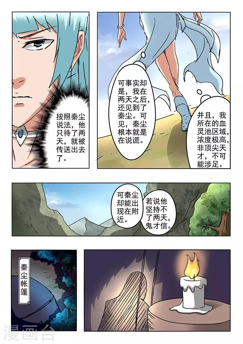第305话 第1页