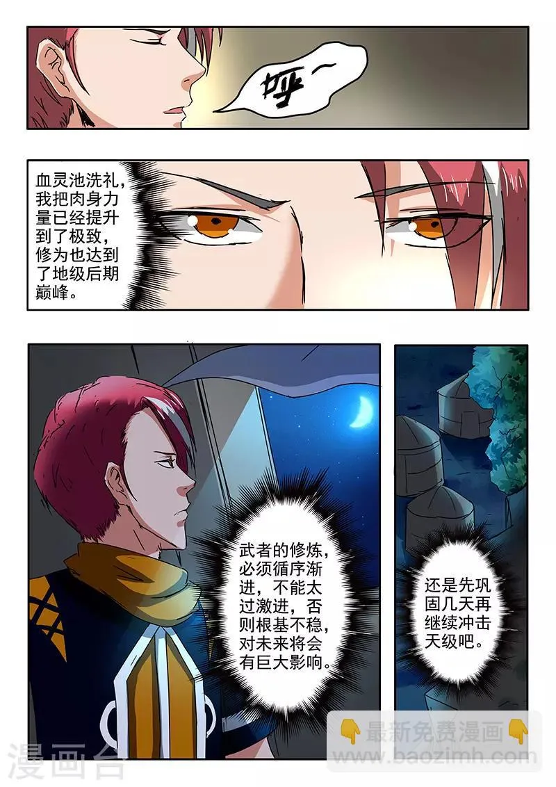 第305话 第2页