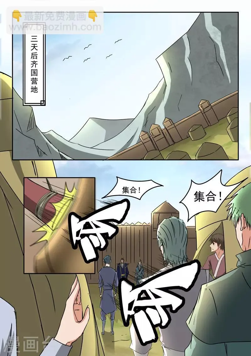 第305话 第3页