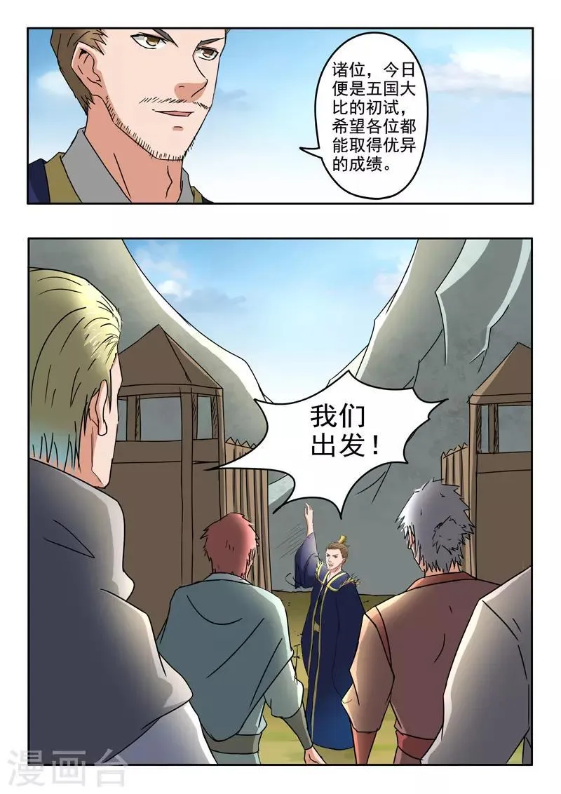 第305话 第4页