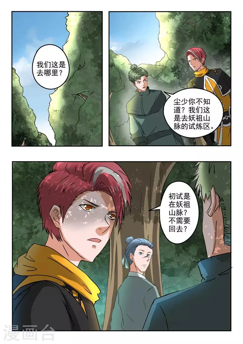 第305话 第5页