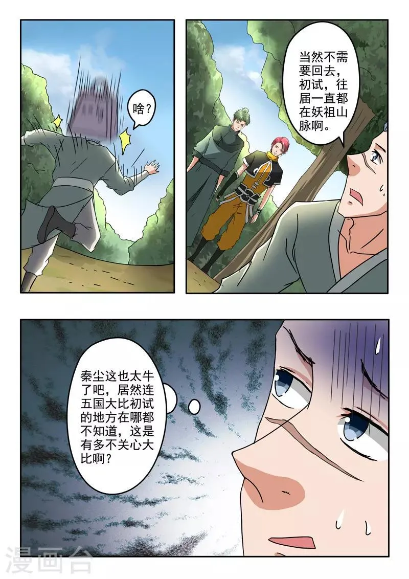 第305话 第6页