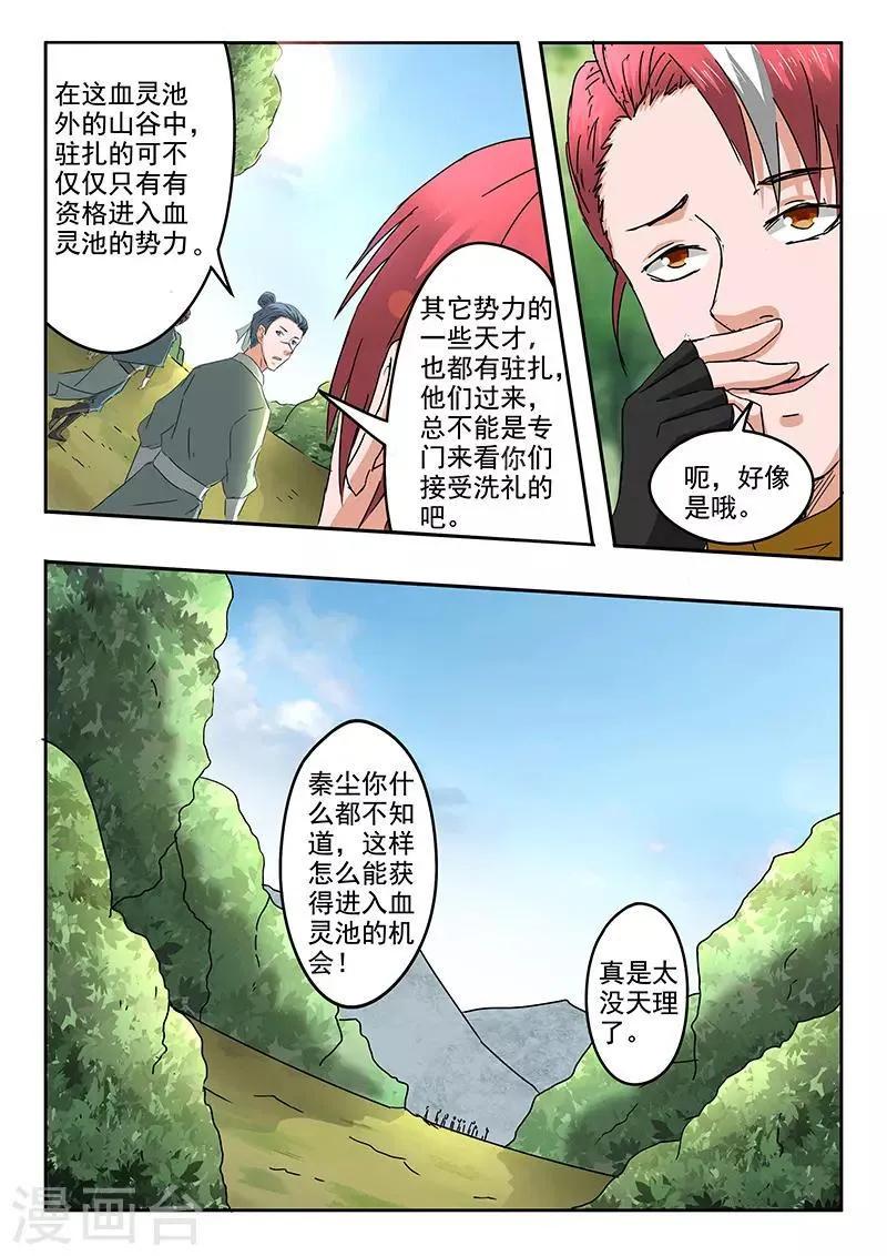 第305话 第7页