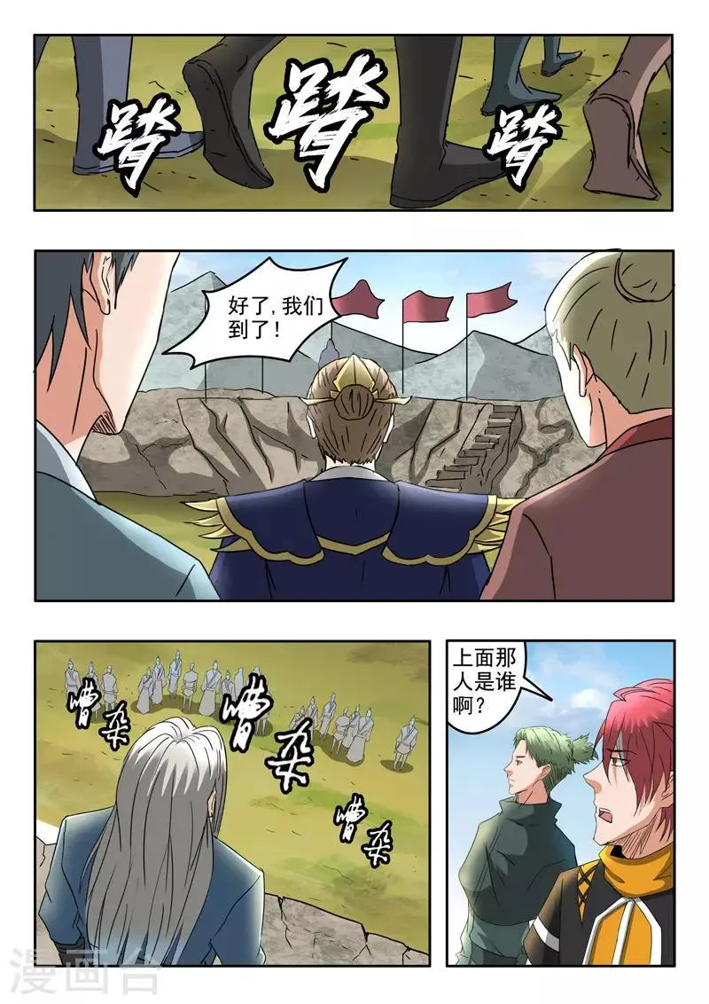 第305话 第8页