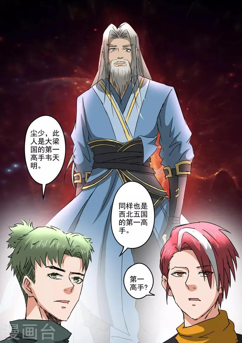 第305话 第9页