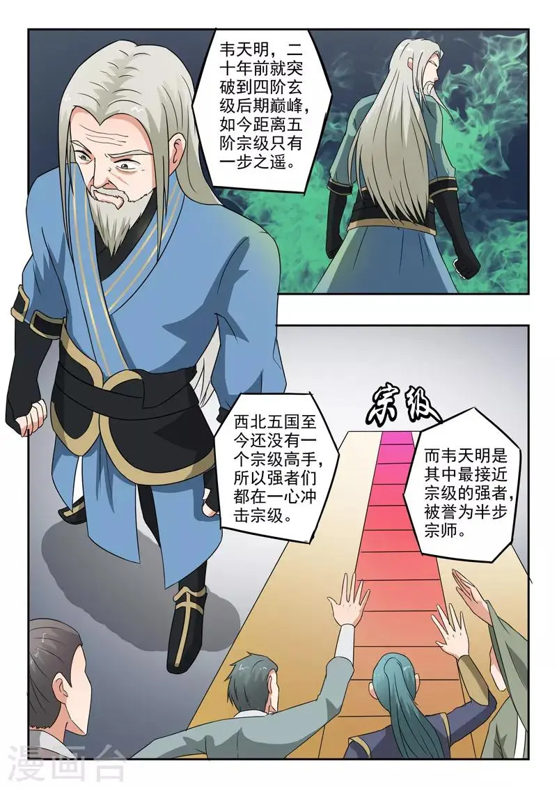 第306话 第1页