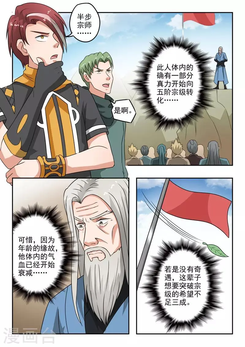 第306话 第2页