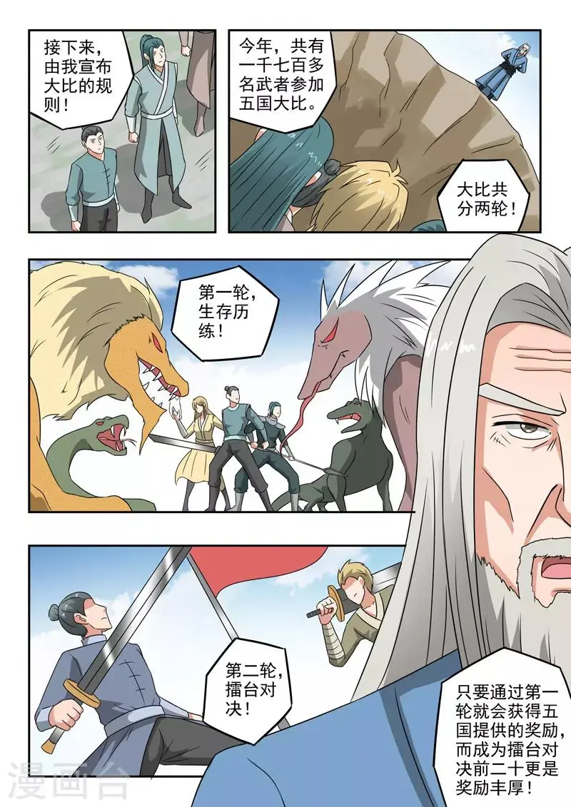 第306话 第3页