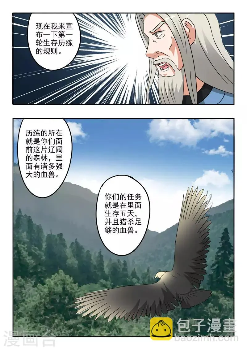 第306话 第4页