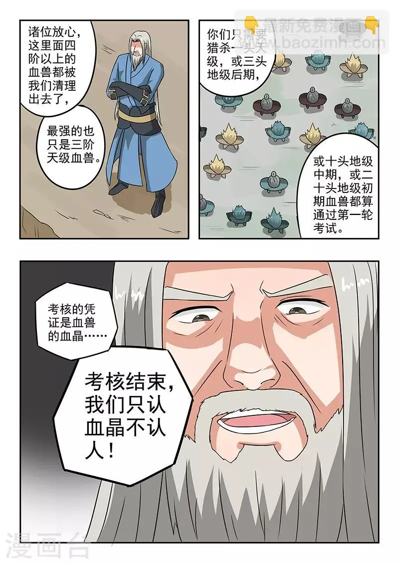 第306话 第5页