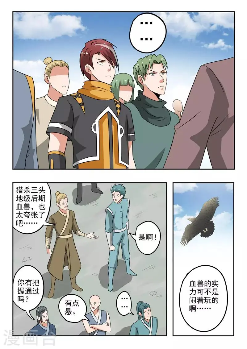 第306话 第6页