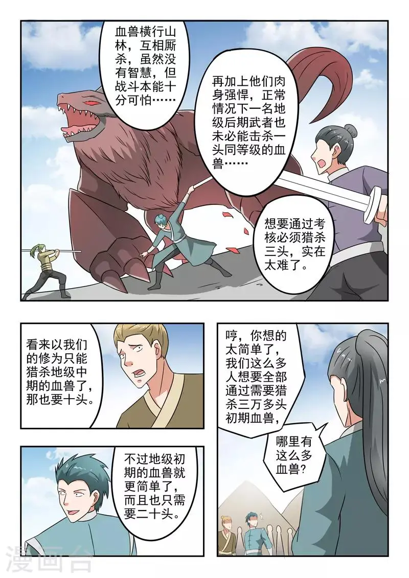 第306话 第7页