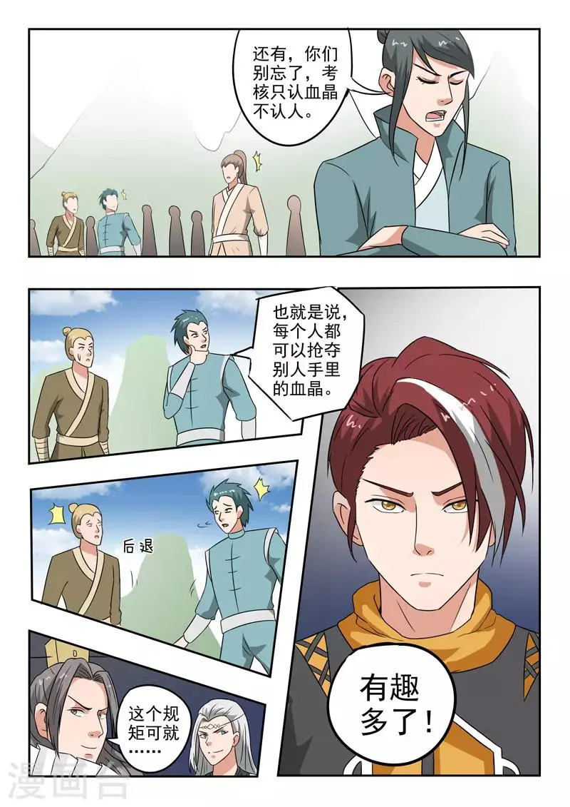第306话 第9页