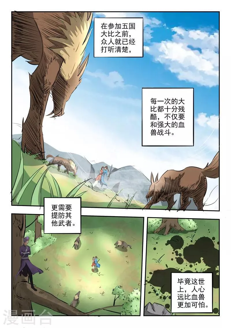 第307话 第1页