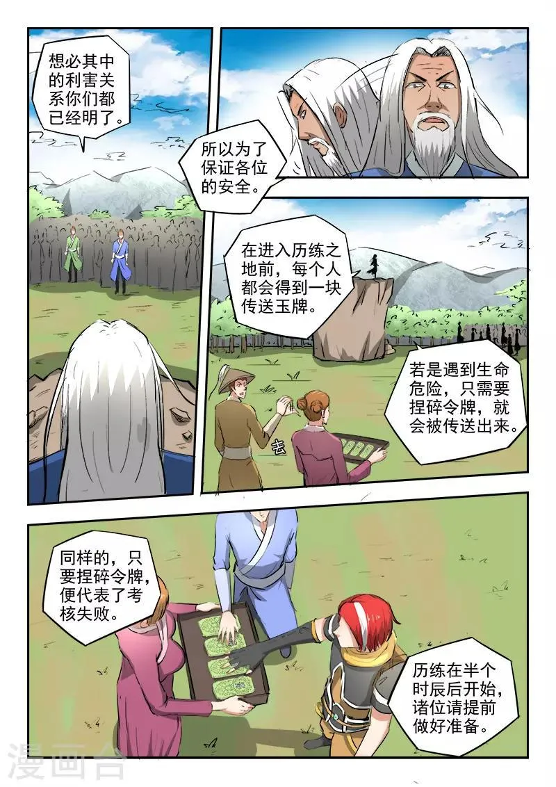 第307话 第2页