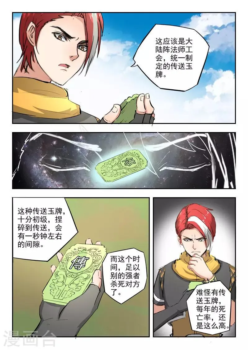 第307话 第3页