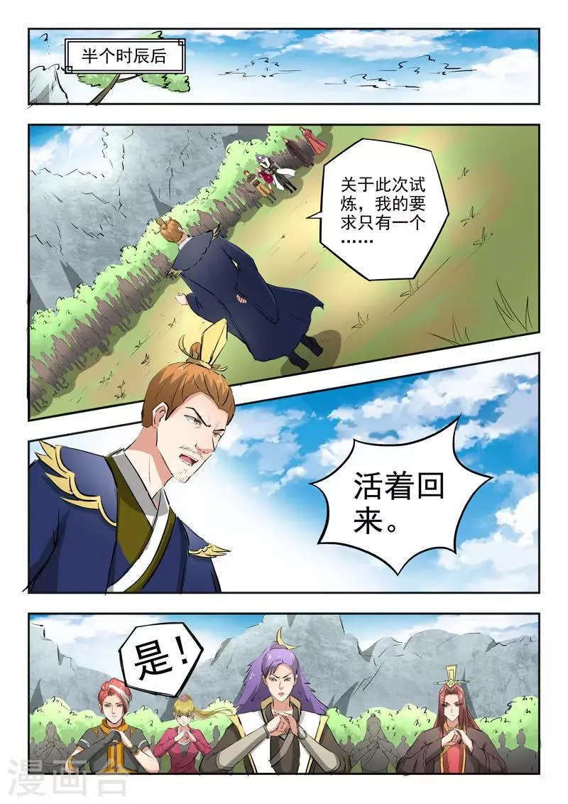 第307话 第4页
