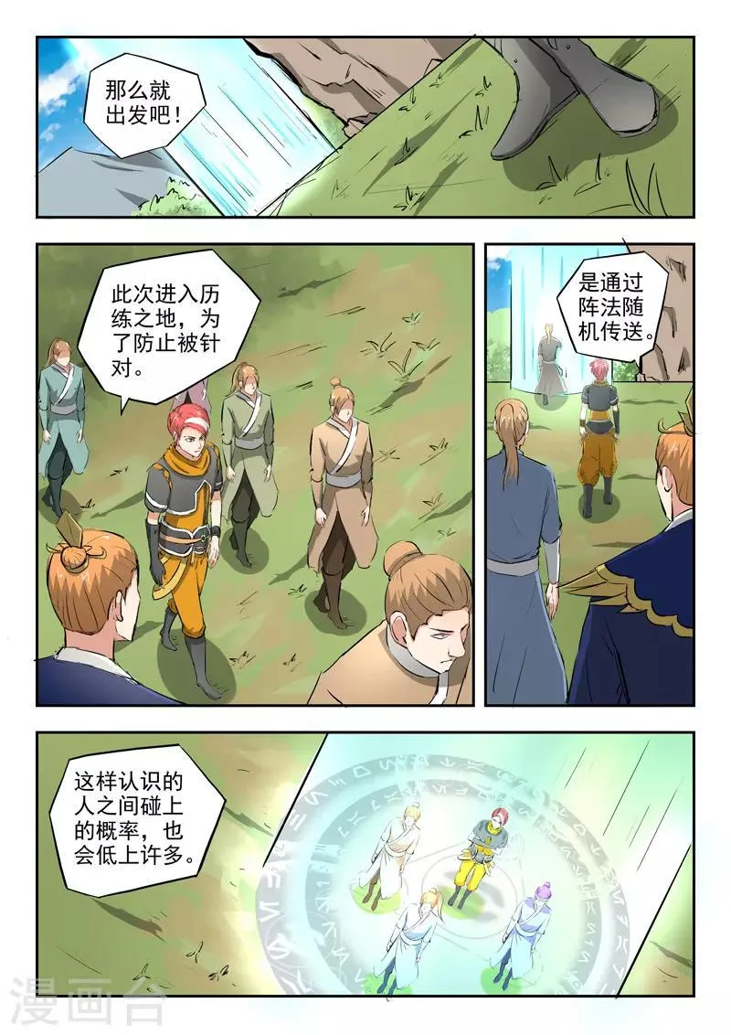 第307话 第5页
