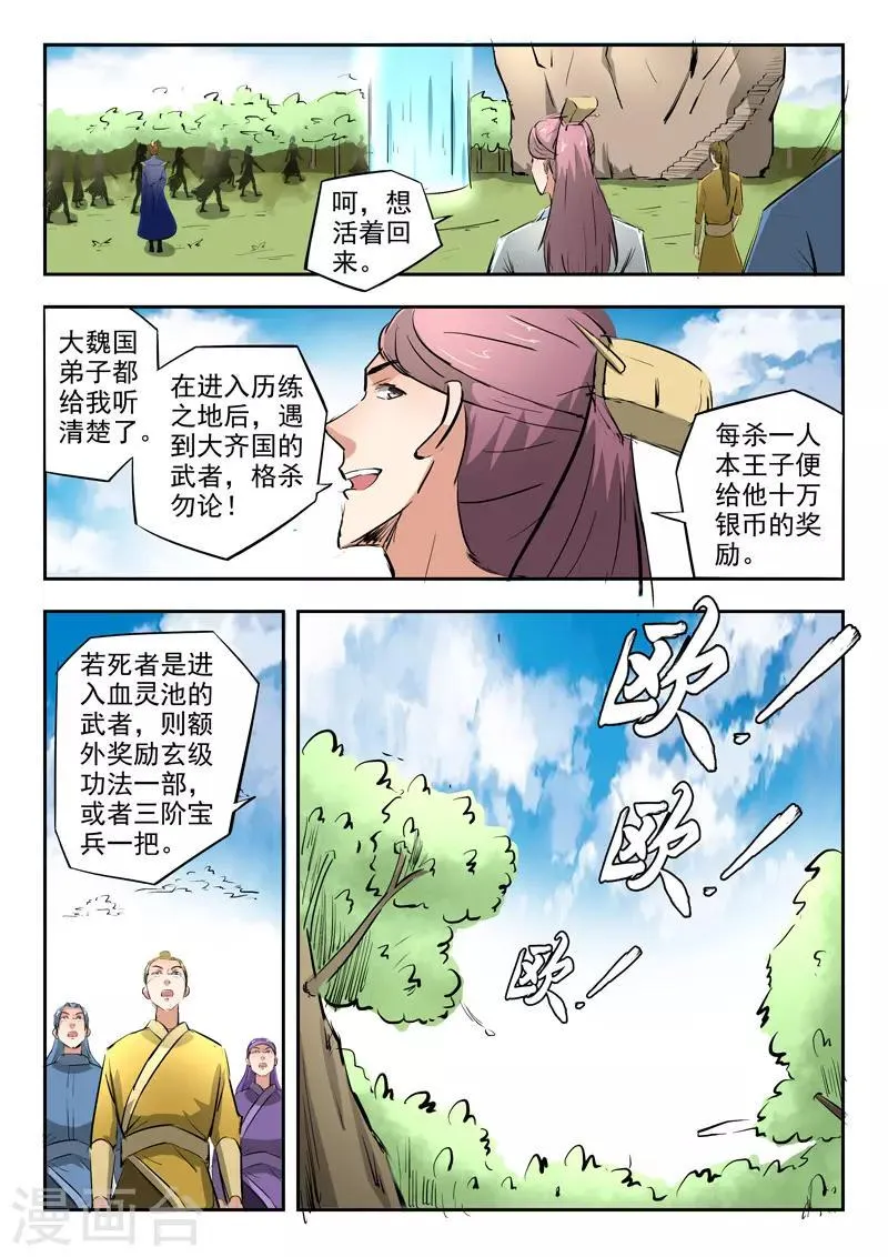 第307话 第6页