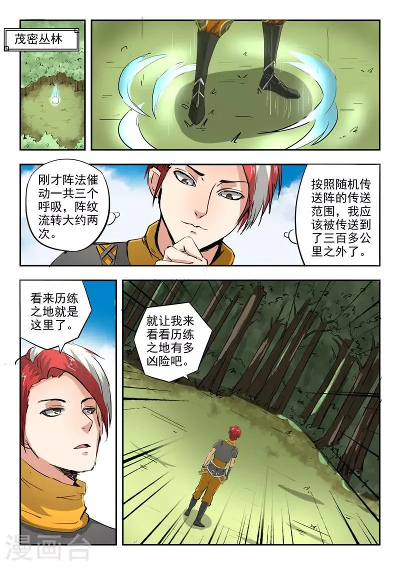 第307话 第7页