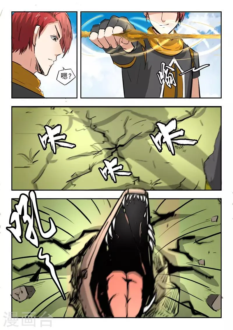 第307话 第8页