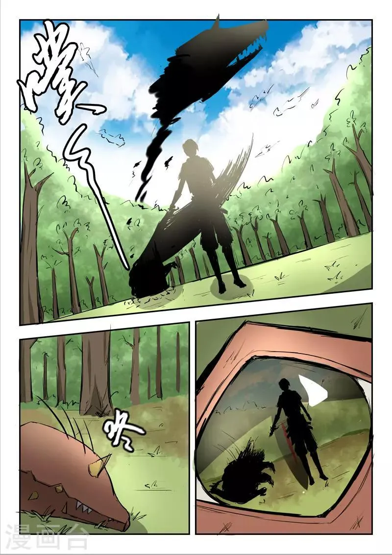 第307话 第9页
