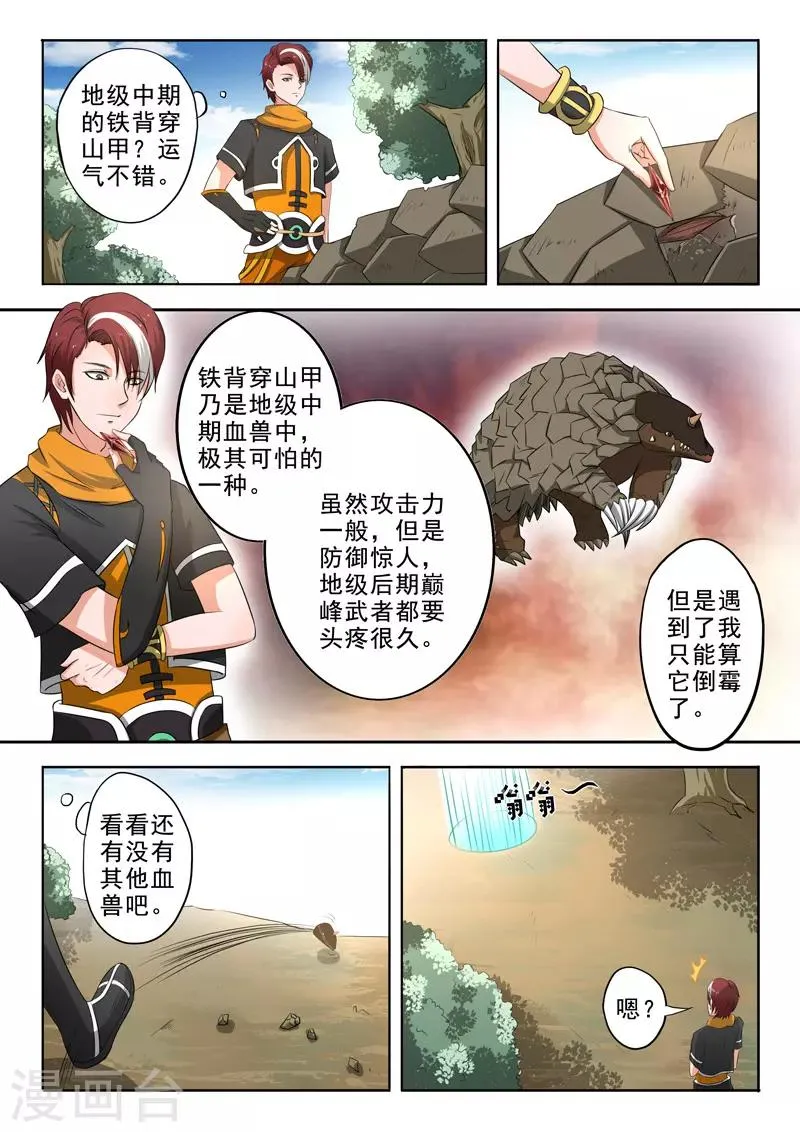 第308话 第1页