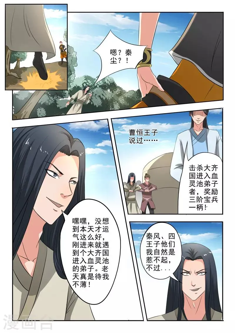 第308话 第2页