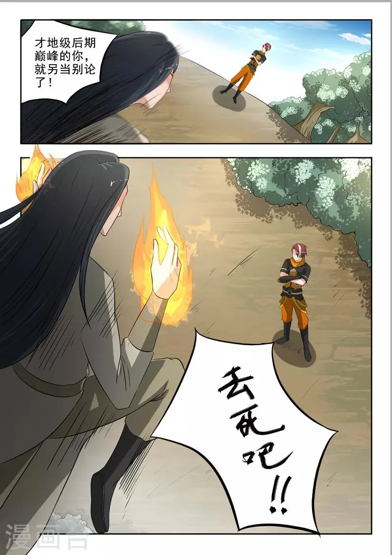 第308话 第3页