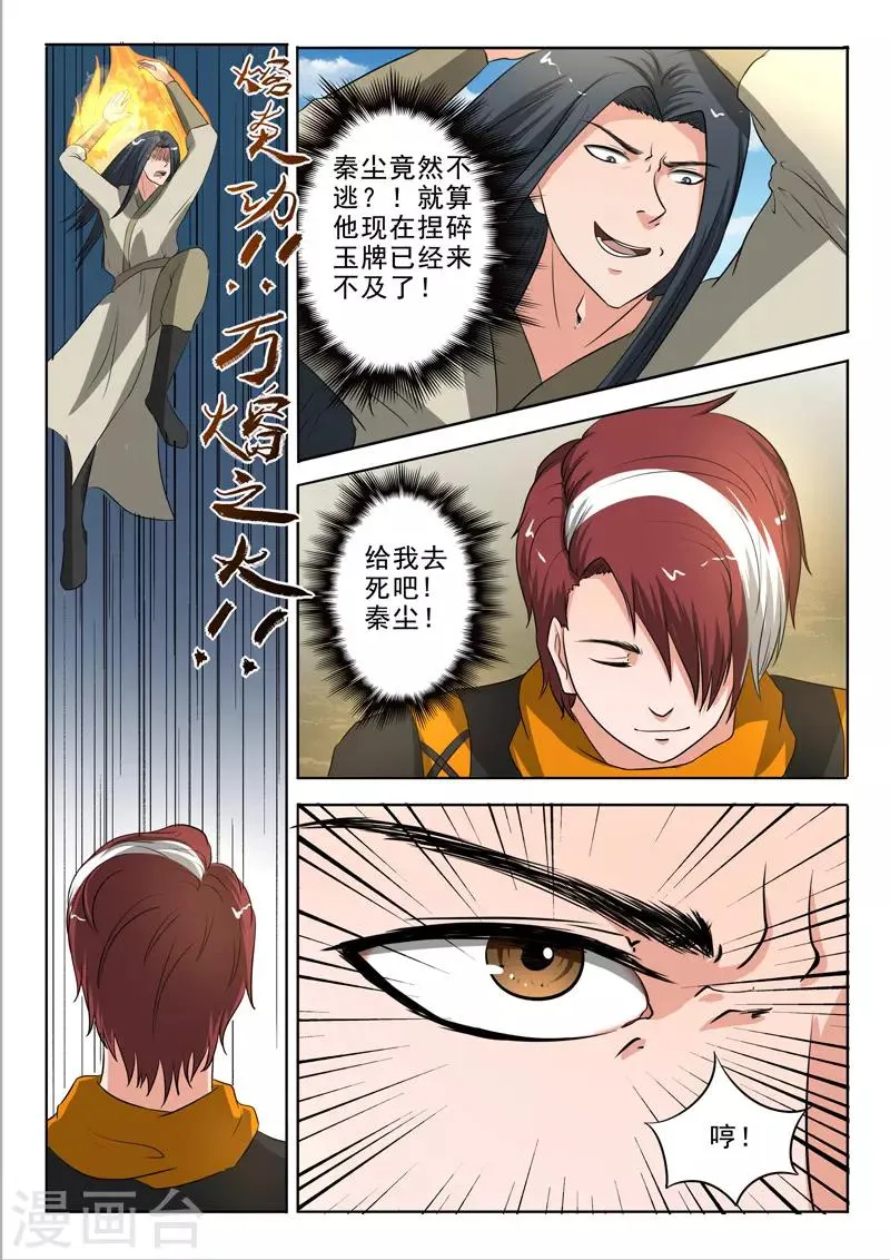 第308话 第4页