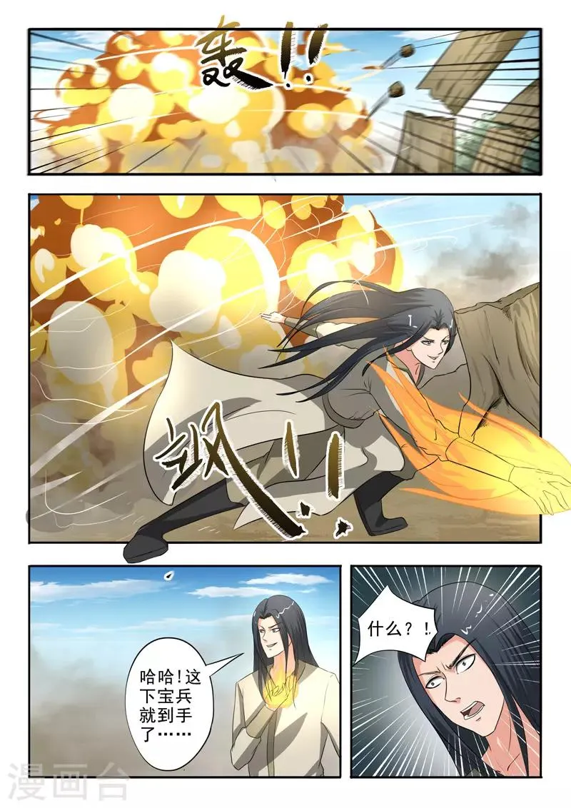 第308话 第5页