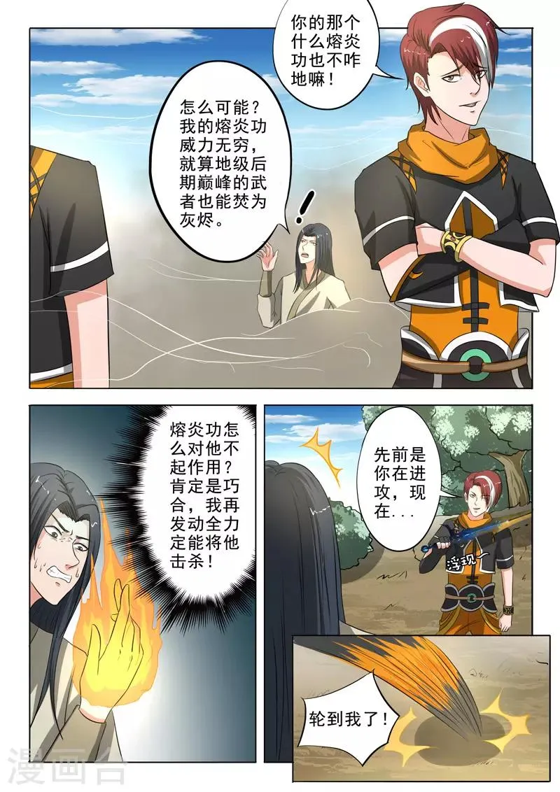 第308话 第6页