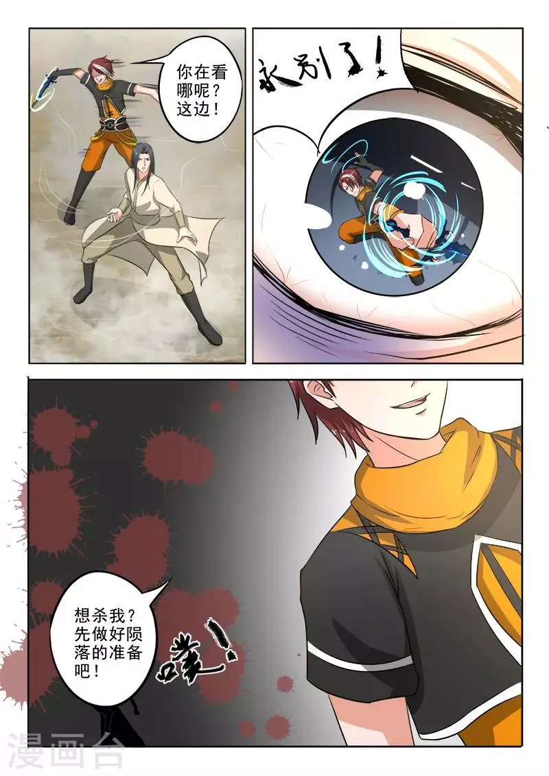 第308话 第7页
