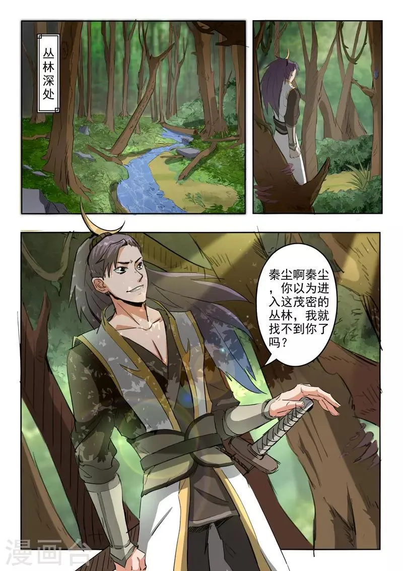 第309话 第1页