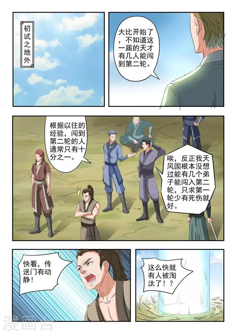 第309话 第3页