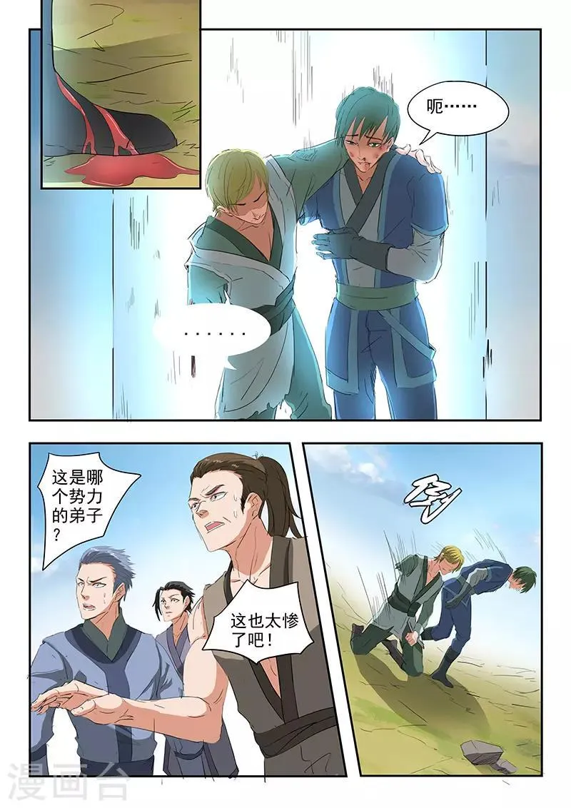 第309话 第4页