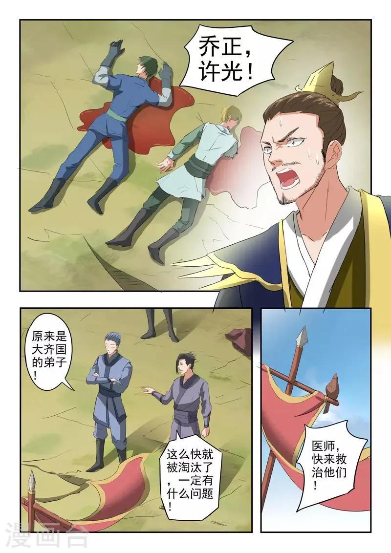 第309话 第5页