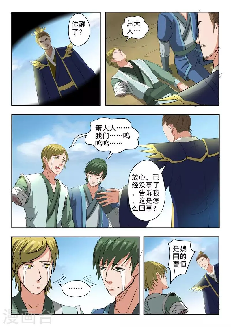 第309话 第6页