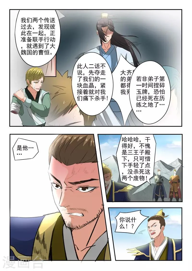 第309话 第7页