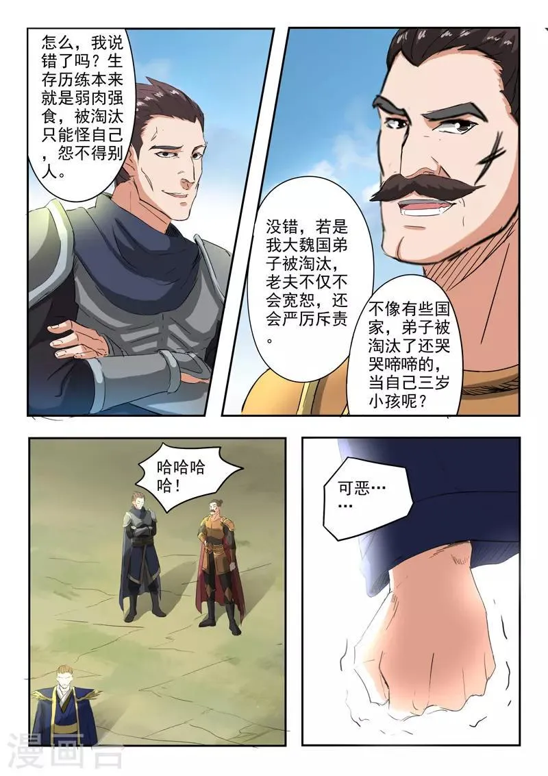 第309话 第8页