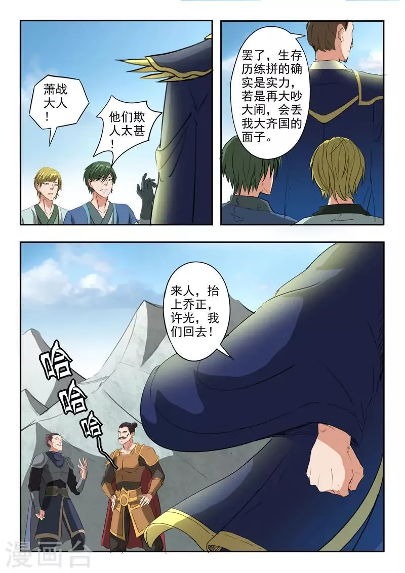 第309话 第9页